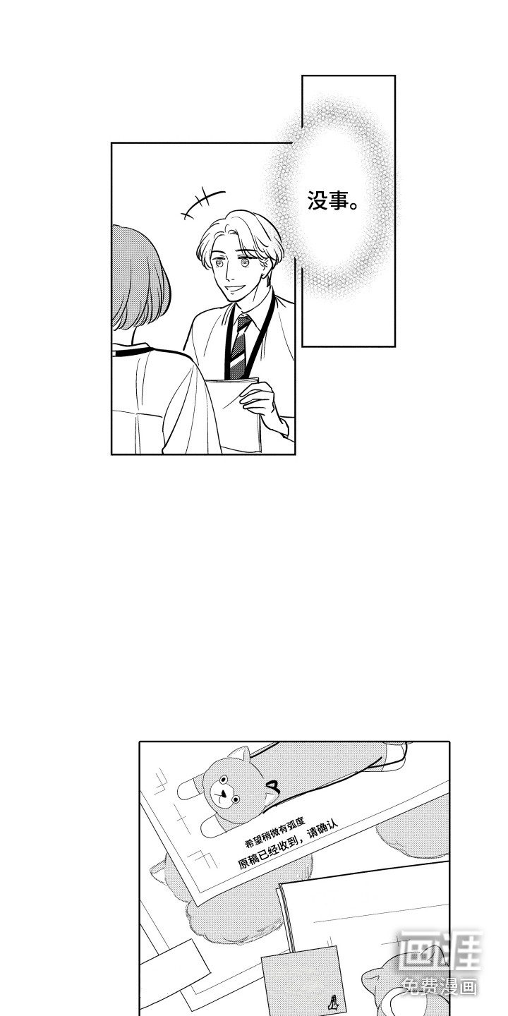 第17话7