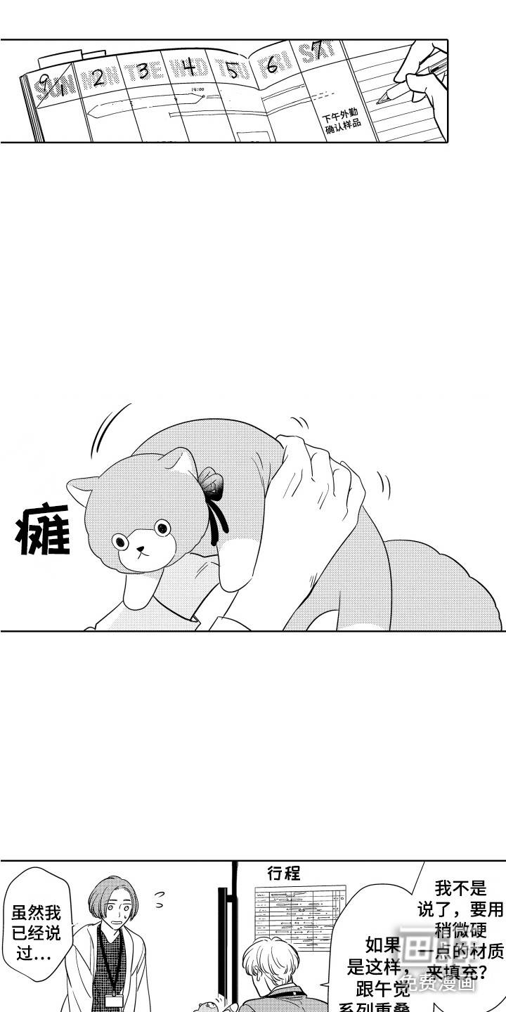 第17话9