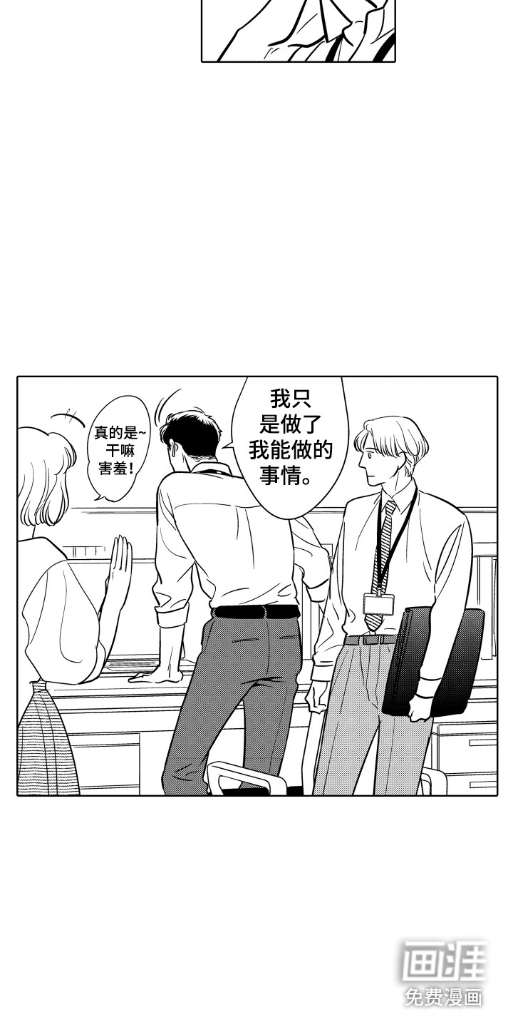 第17话3