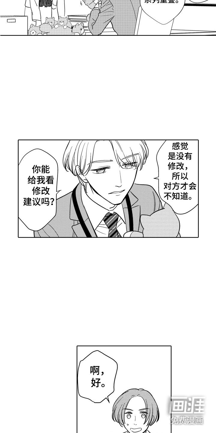 第17话10