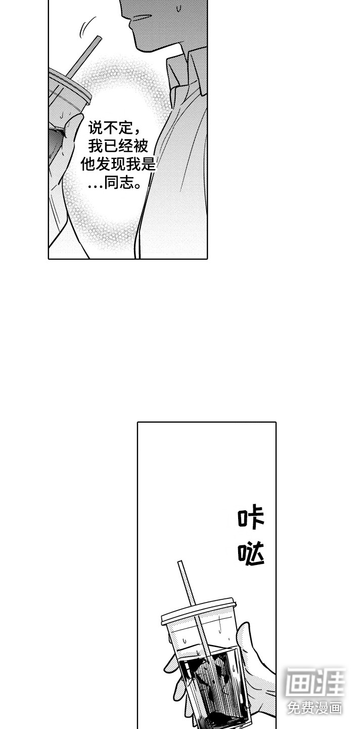 第16话2