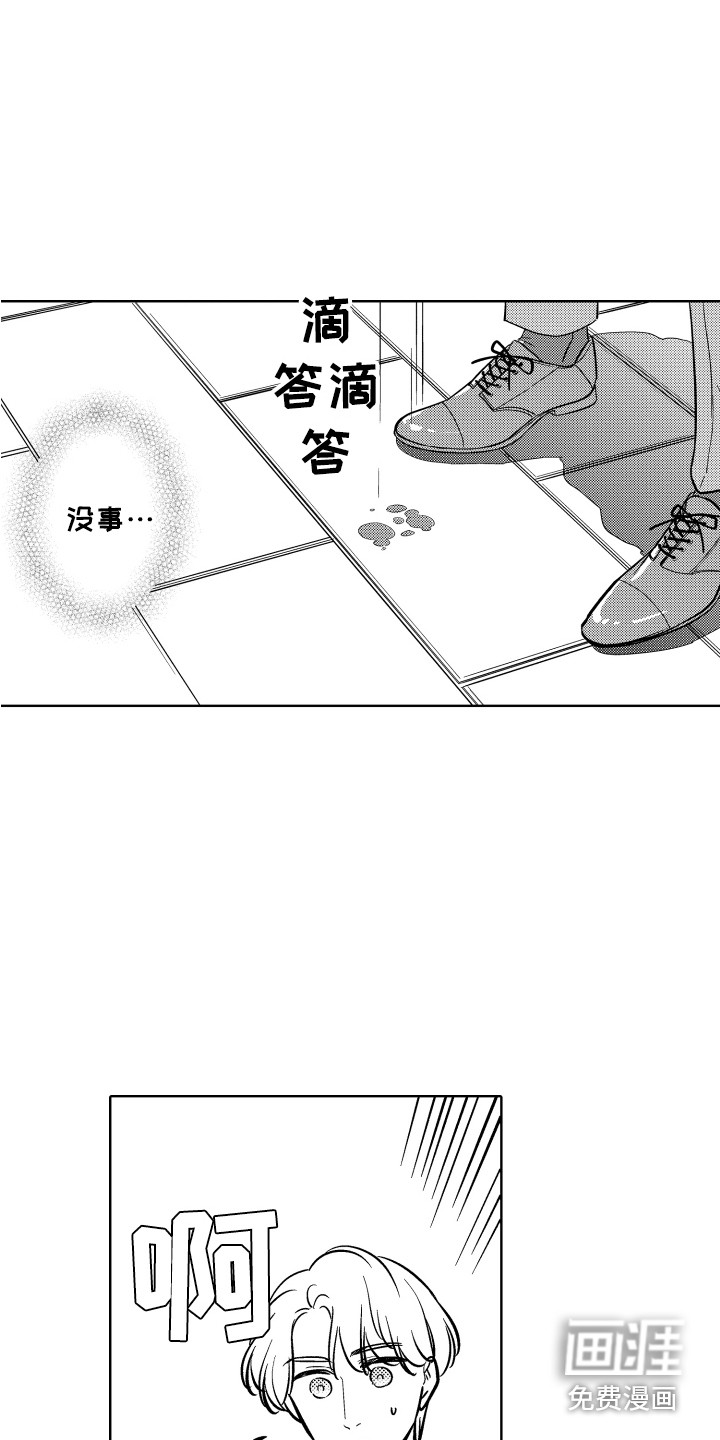 第16话5