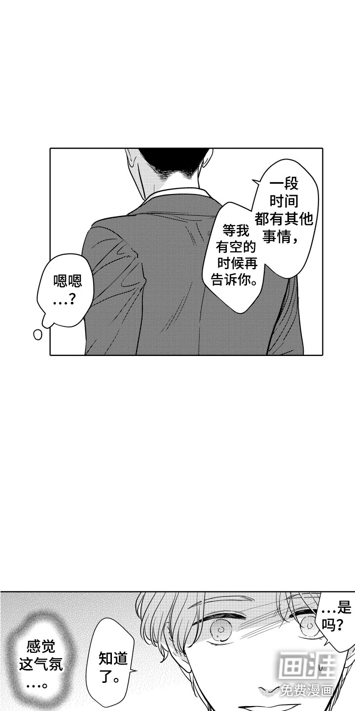 第15话8