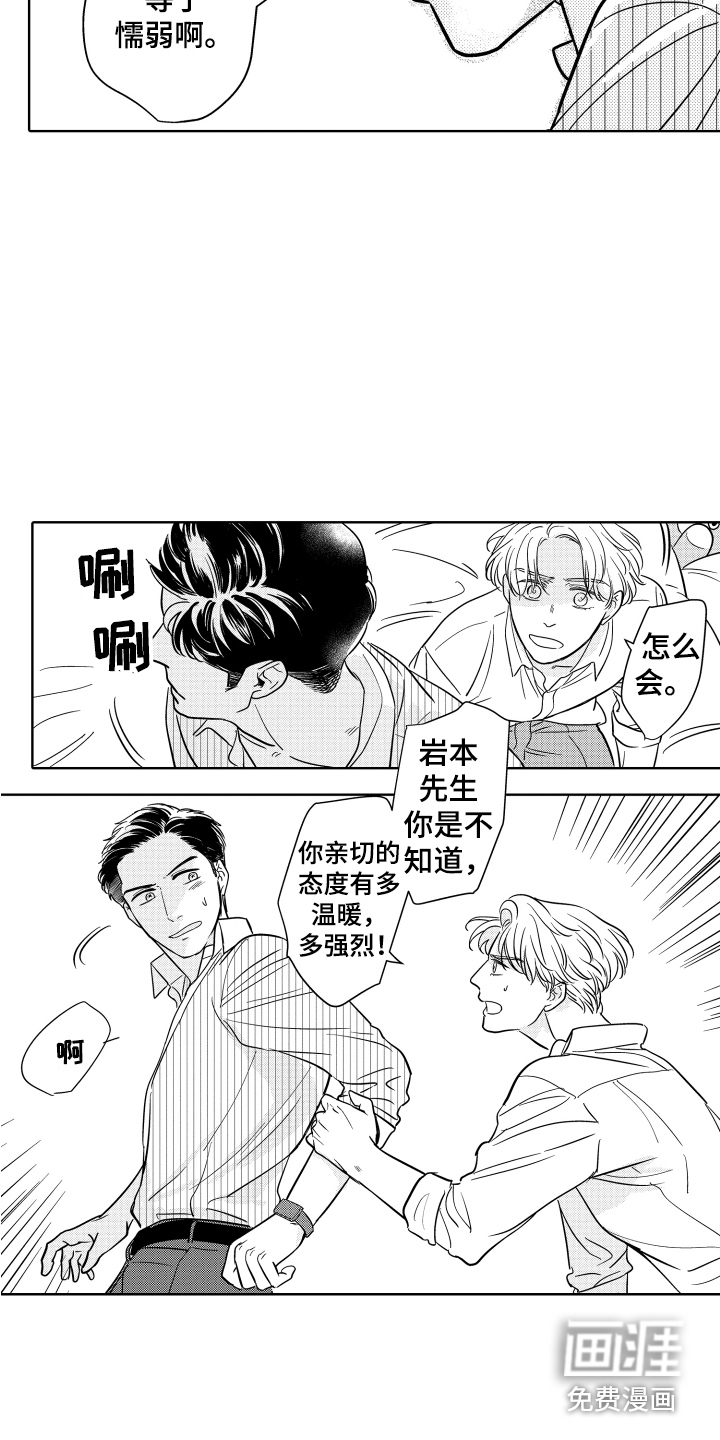 第14话11