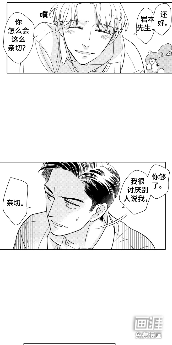 第14话9