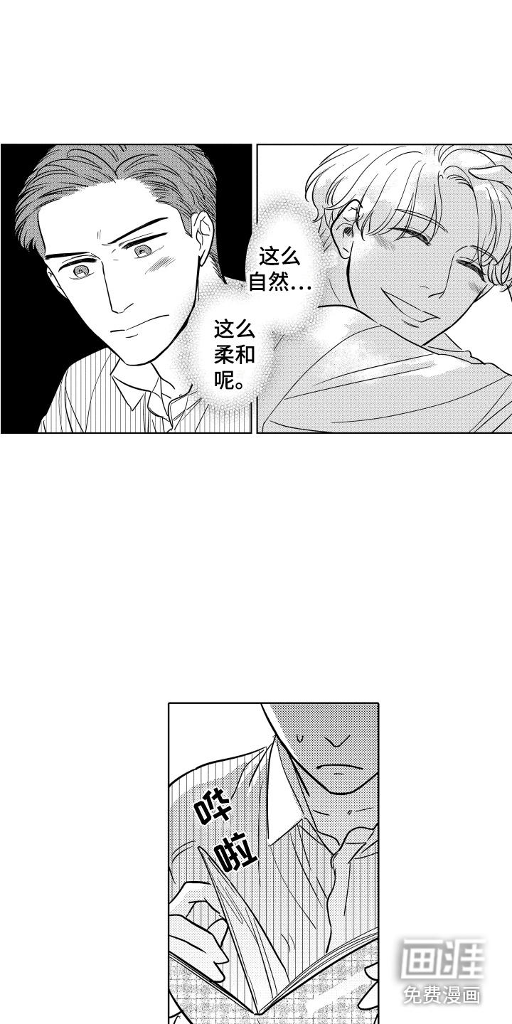 第14话4