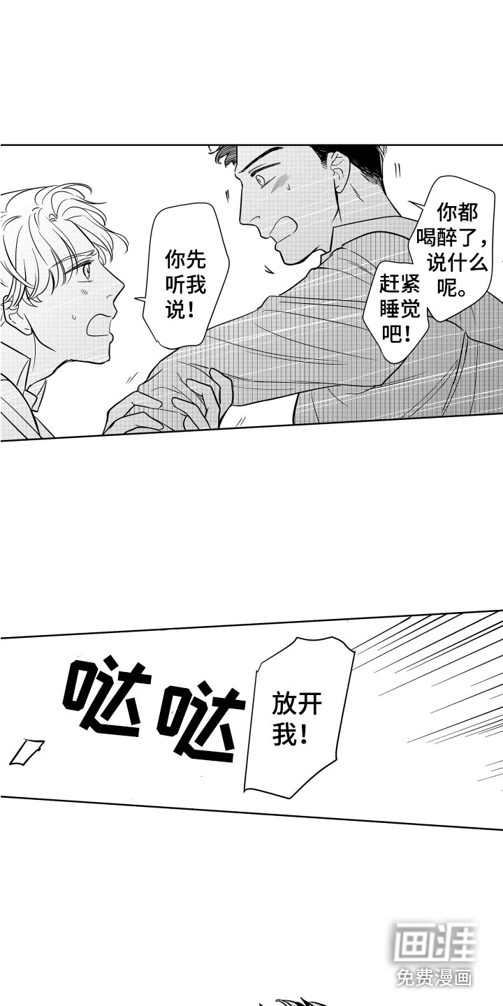 第14话12