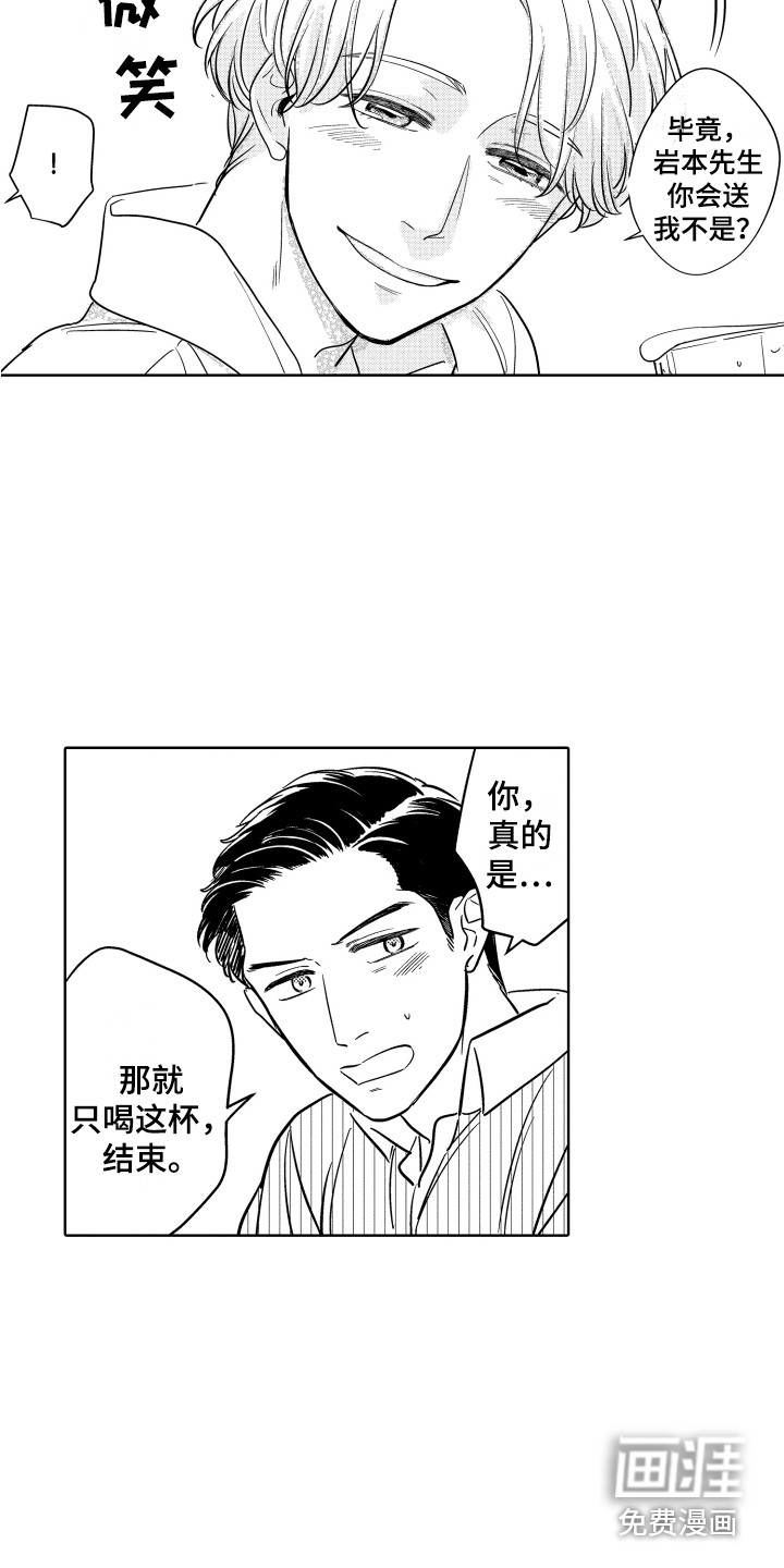 第13话2