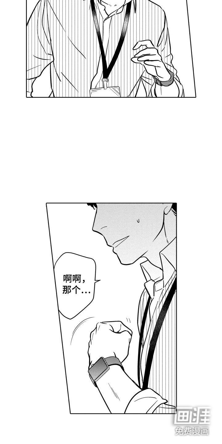 第11话3