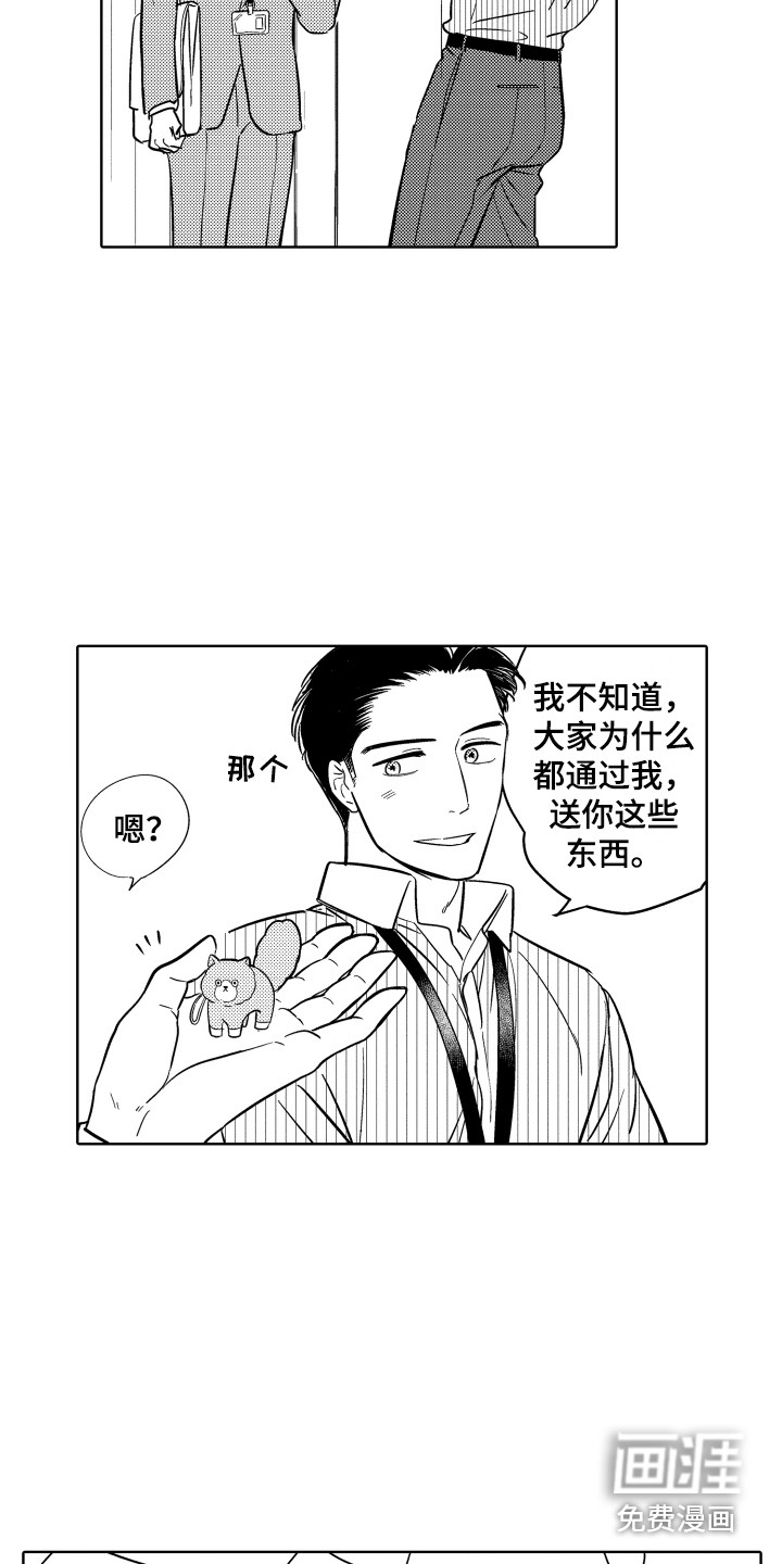 第11话7