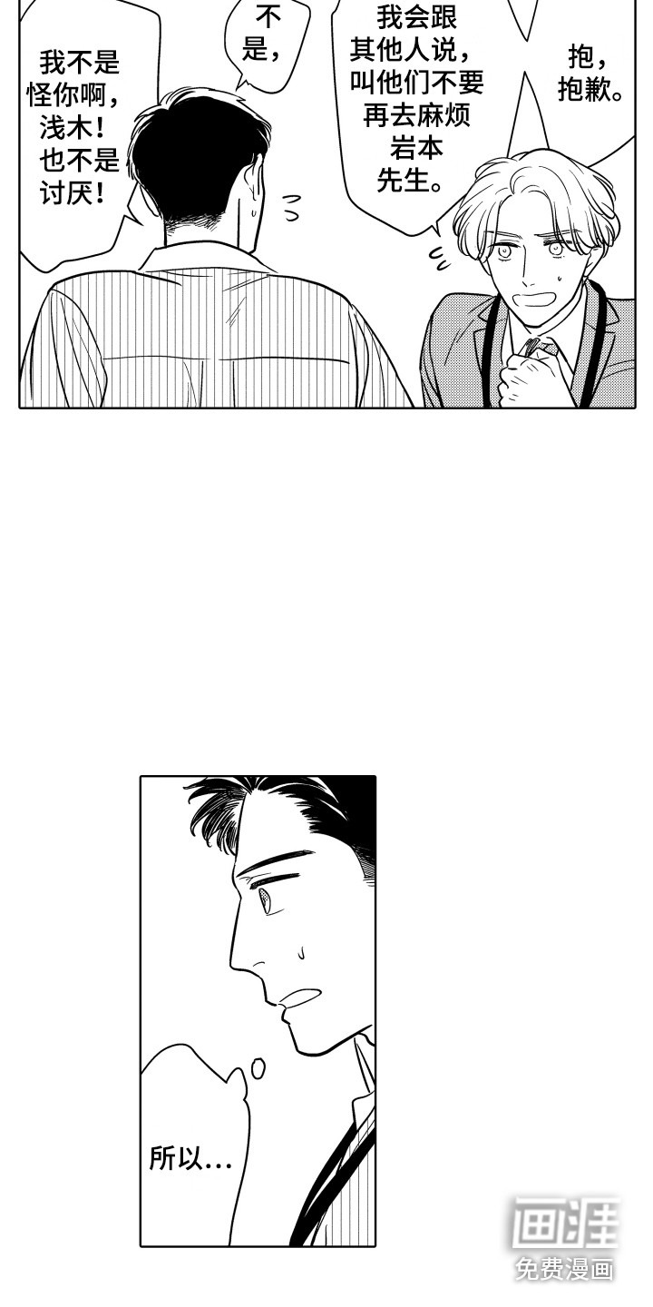 第11话8