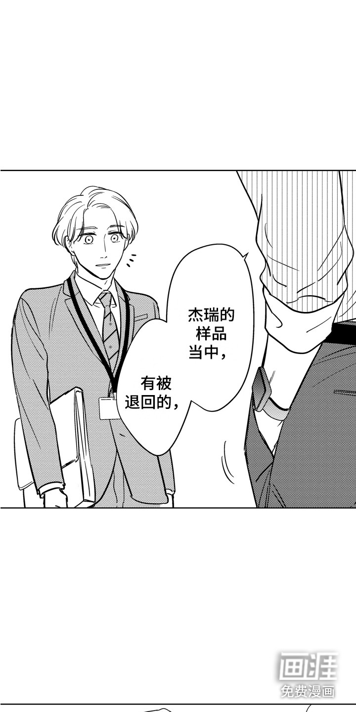 第11话4