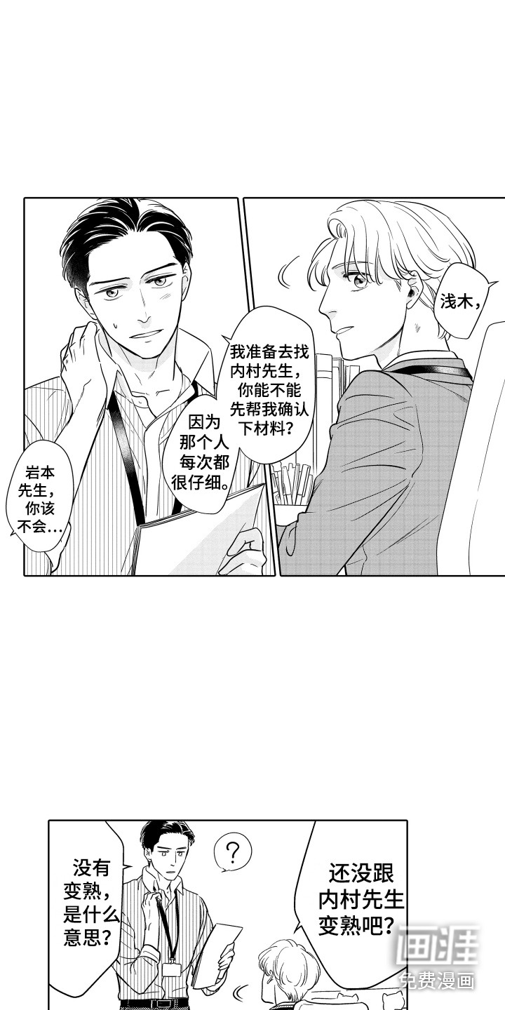 第10话5