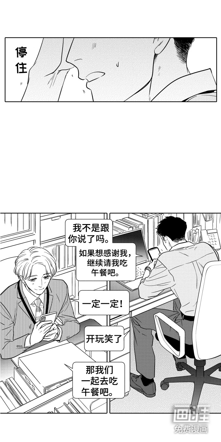 第10话3