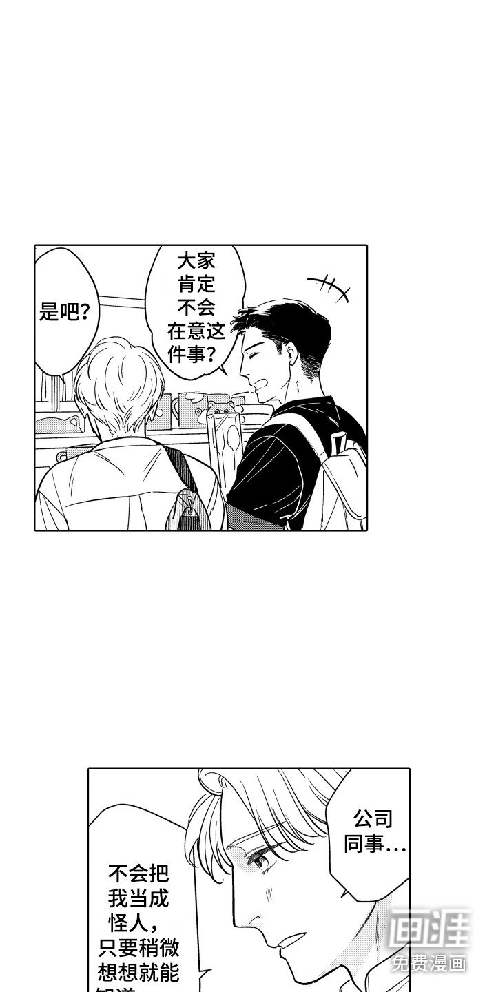 第9话8