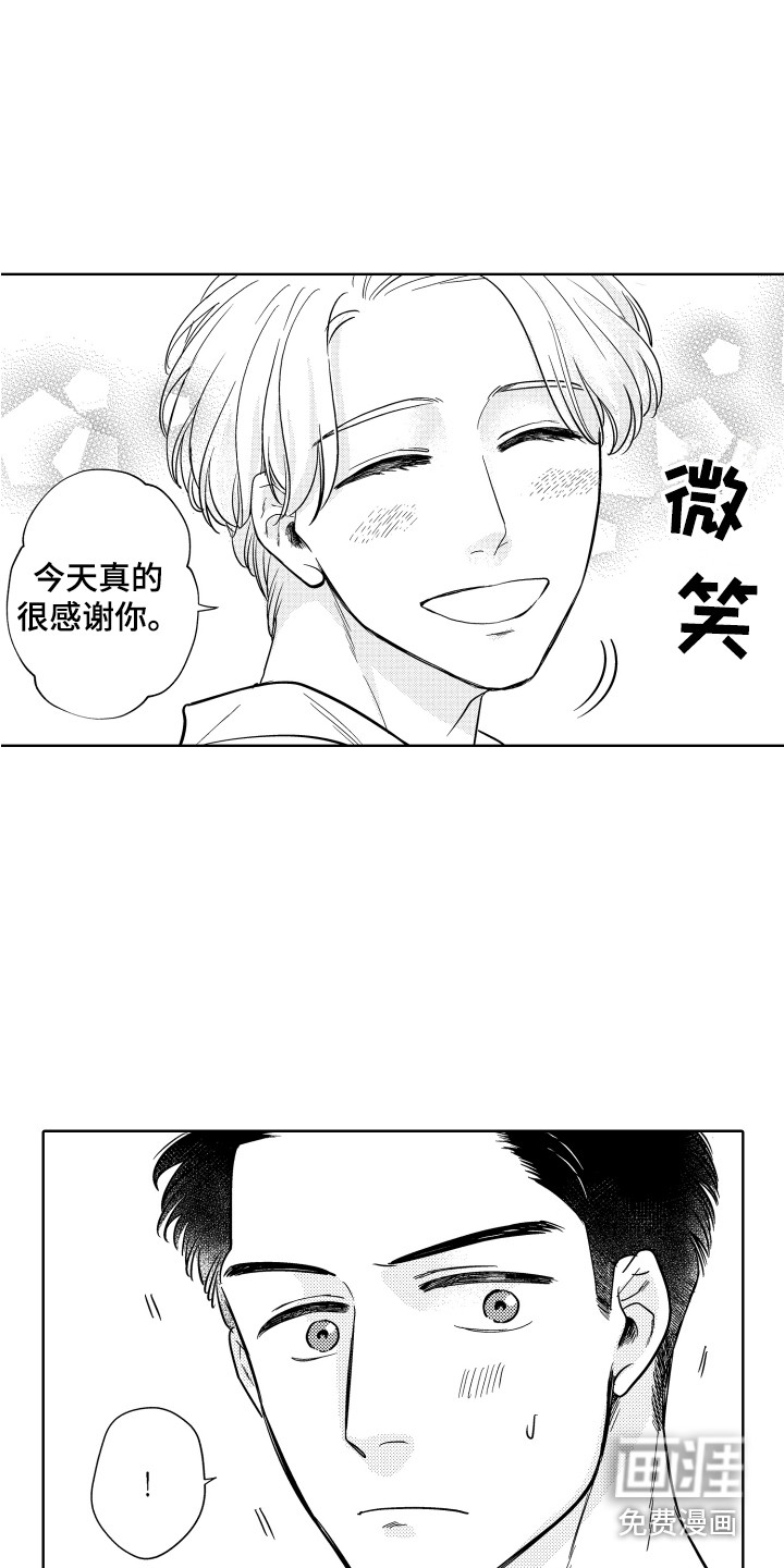 第9话11
