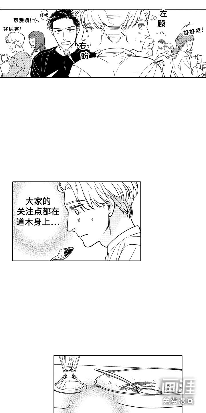 第9话4