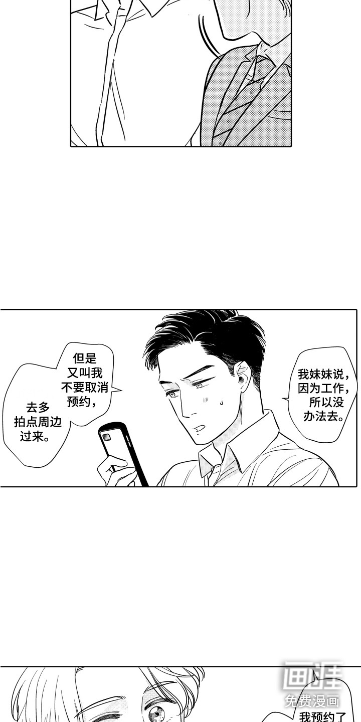 第8话1