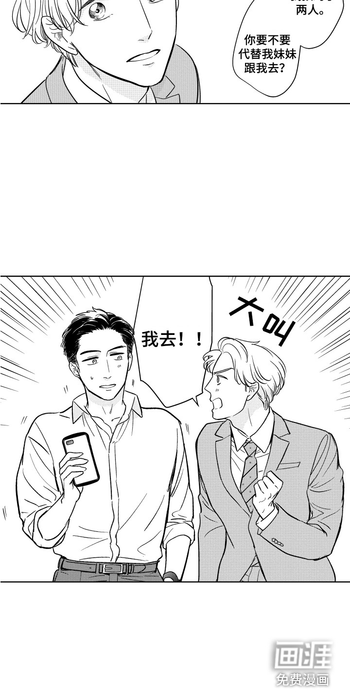 第8话2