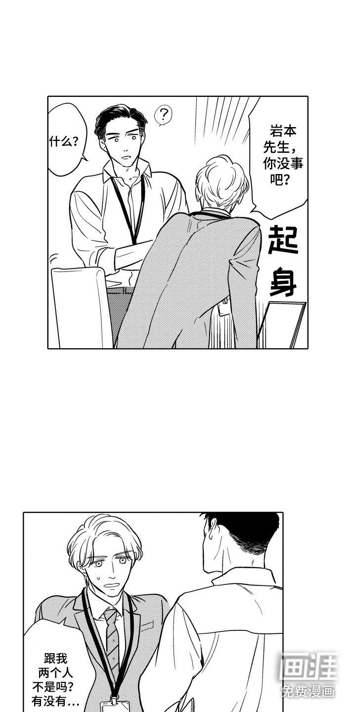 第8话8