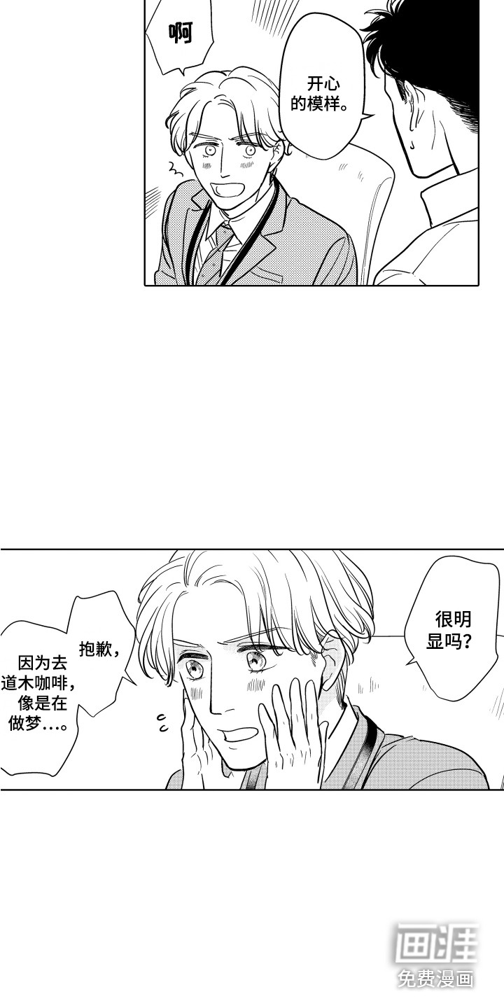 第8话5