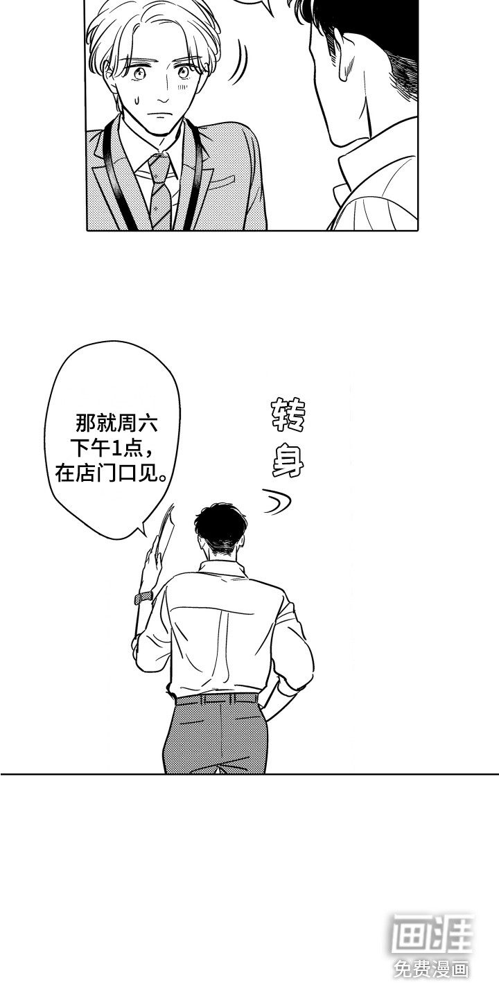 第8话14