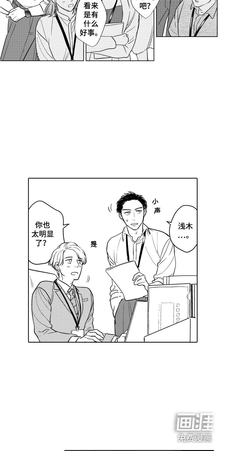第8话4