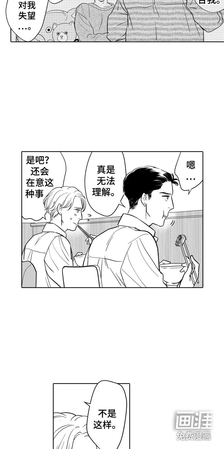 第7话4