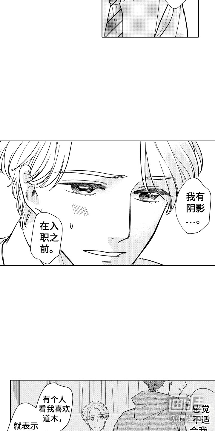 第7话3