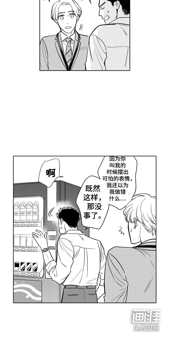 第6话8
