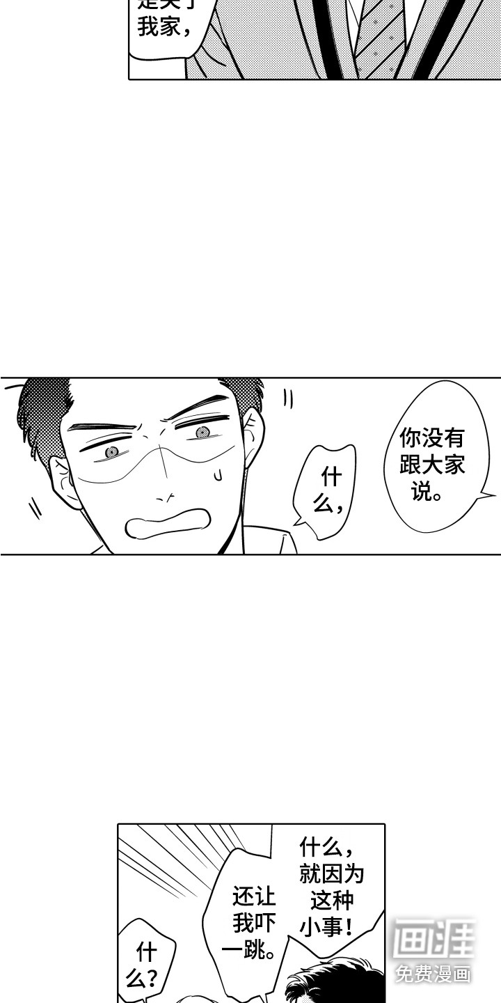 第6话7