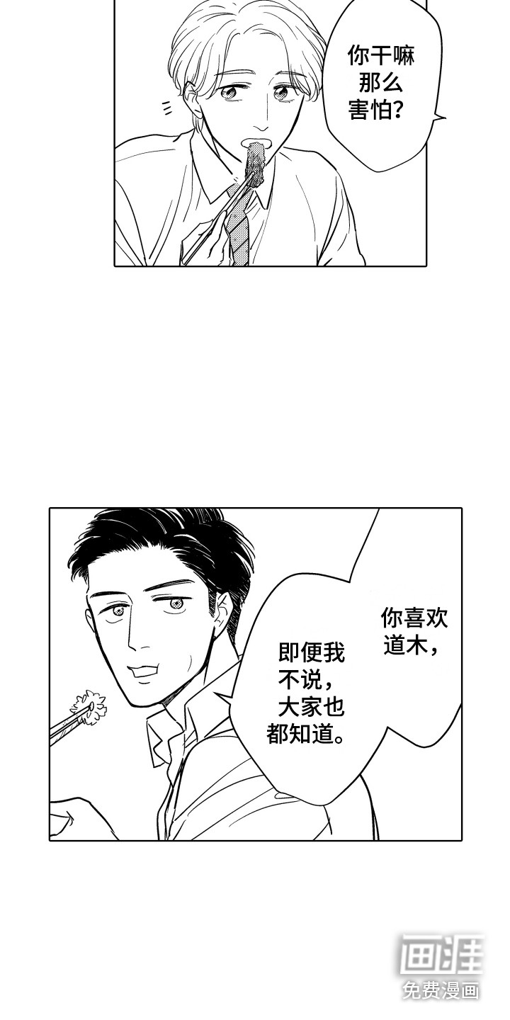 第6话14
