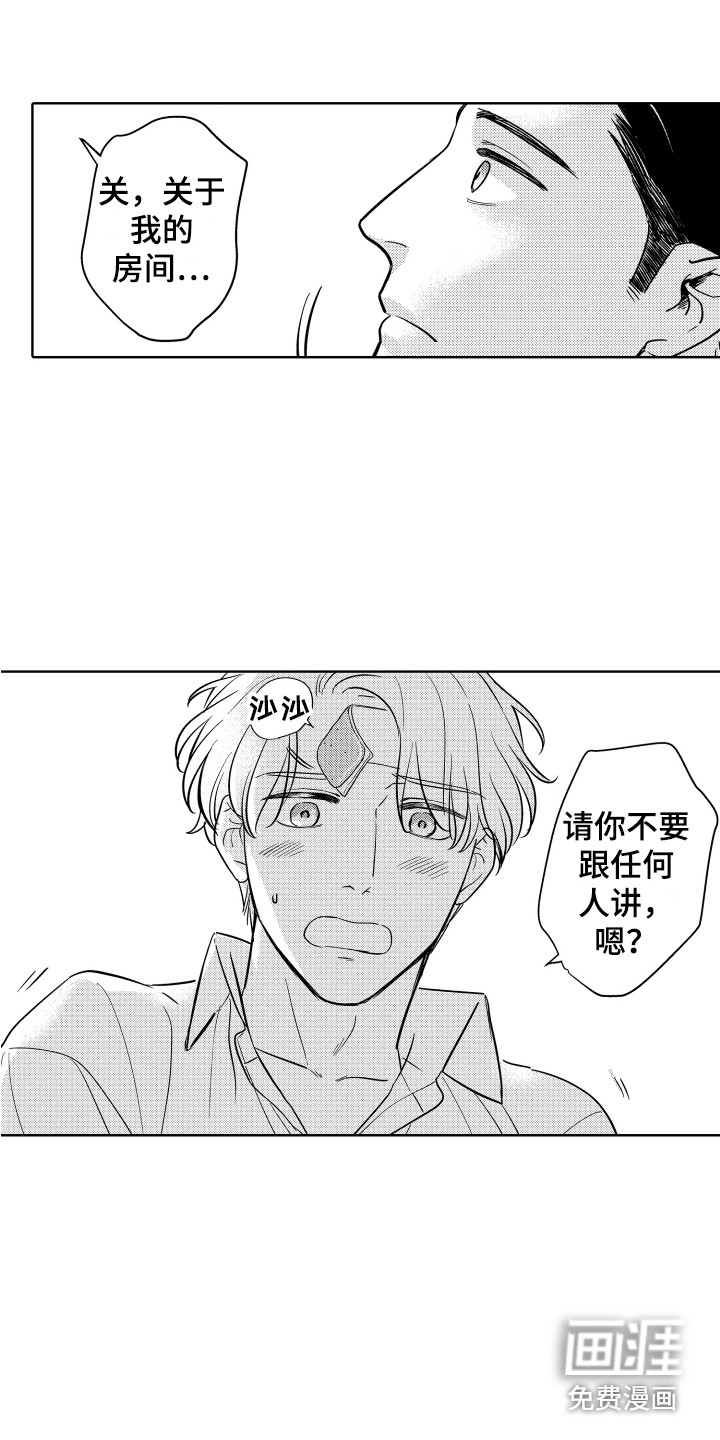 第5话3