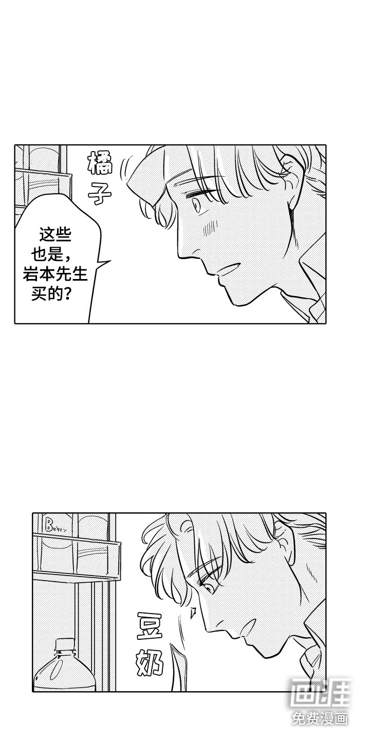 第5话8