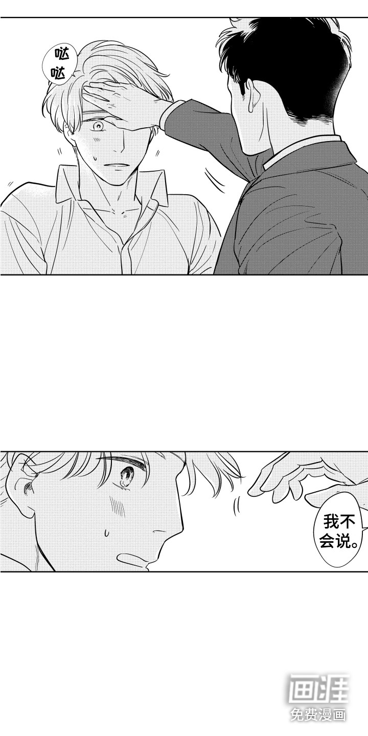 第5话4
