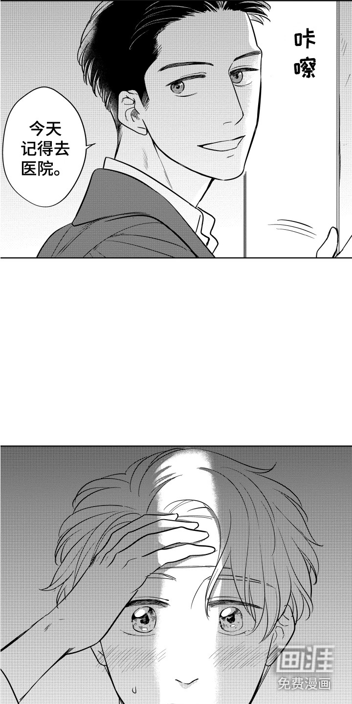 第5话5