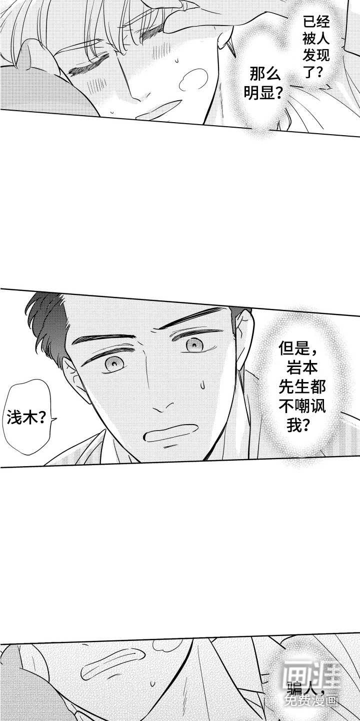第4话4