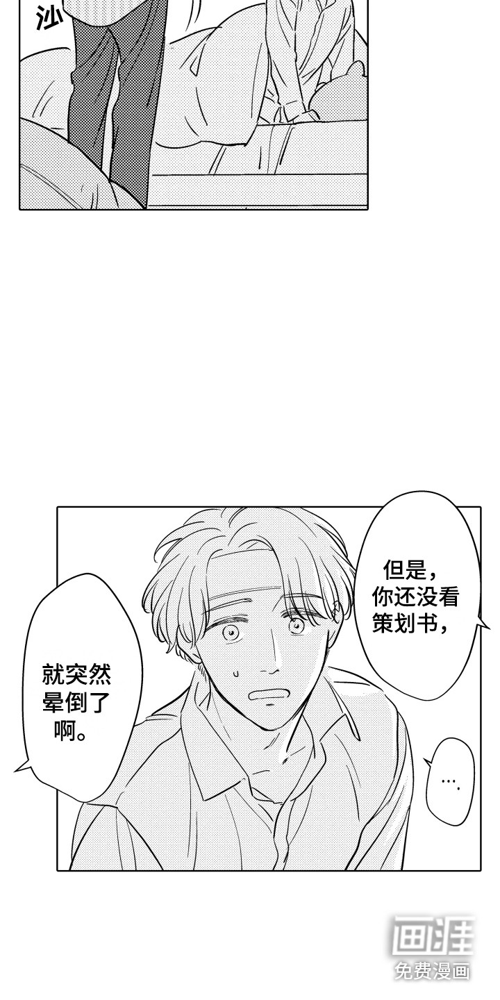 第4话12