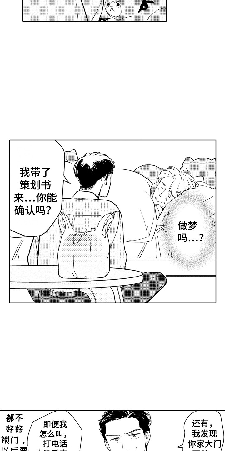第3话7