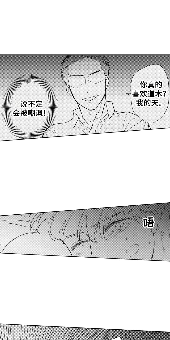 第3话4