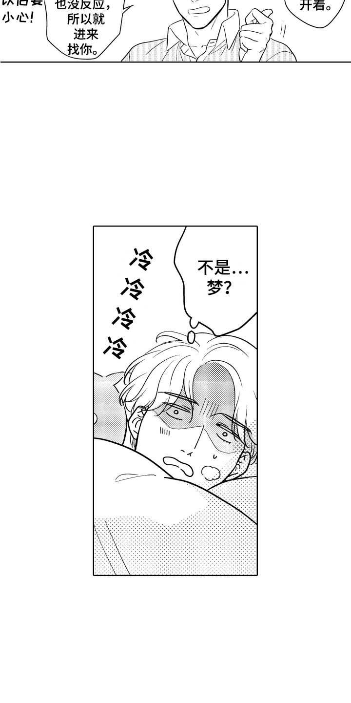 第3话8