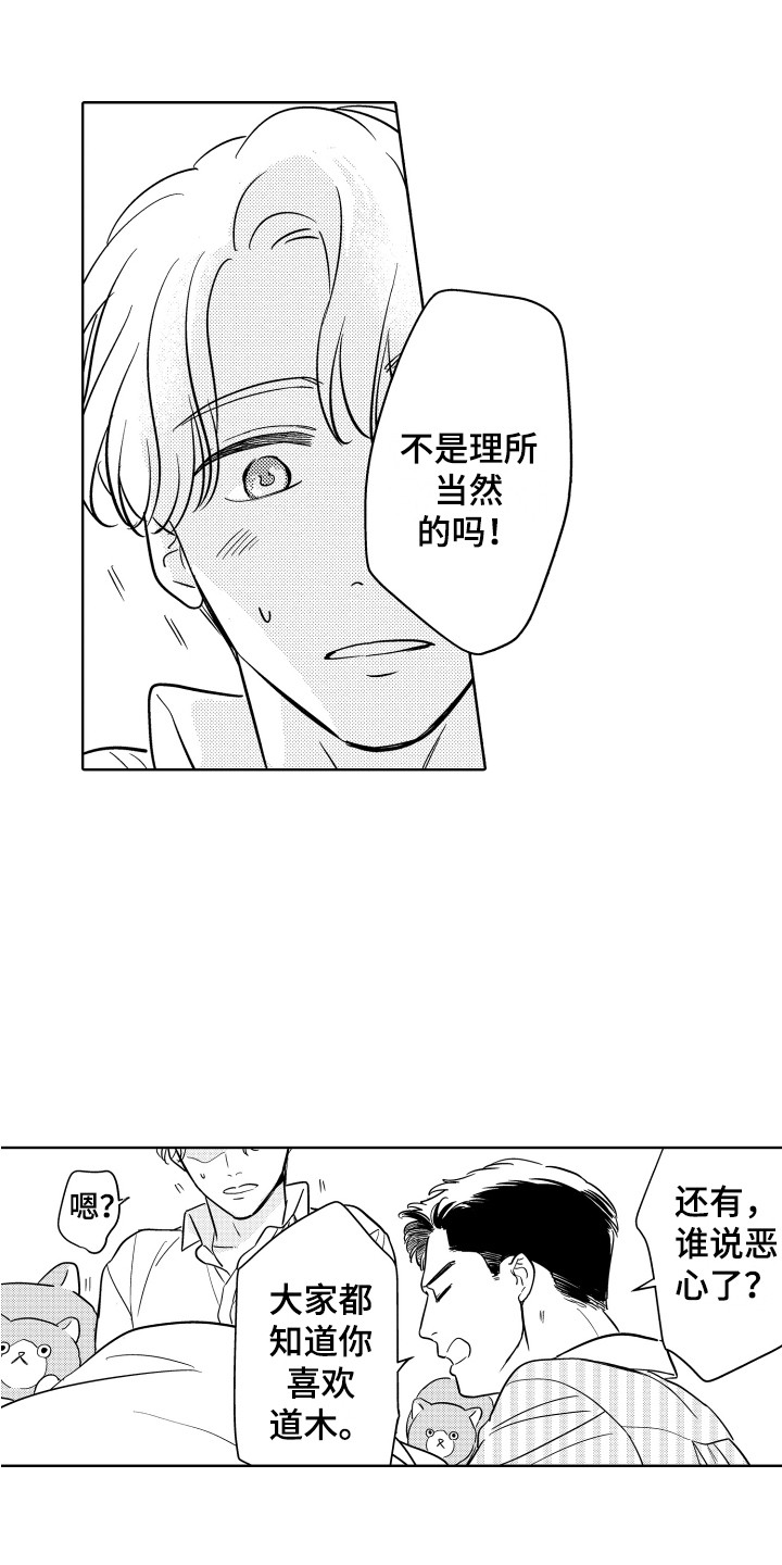 第3话14
