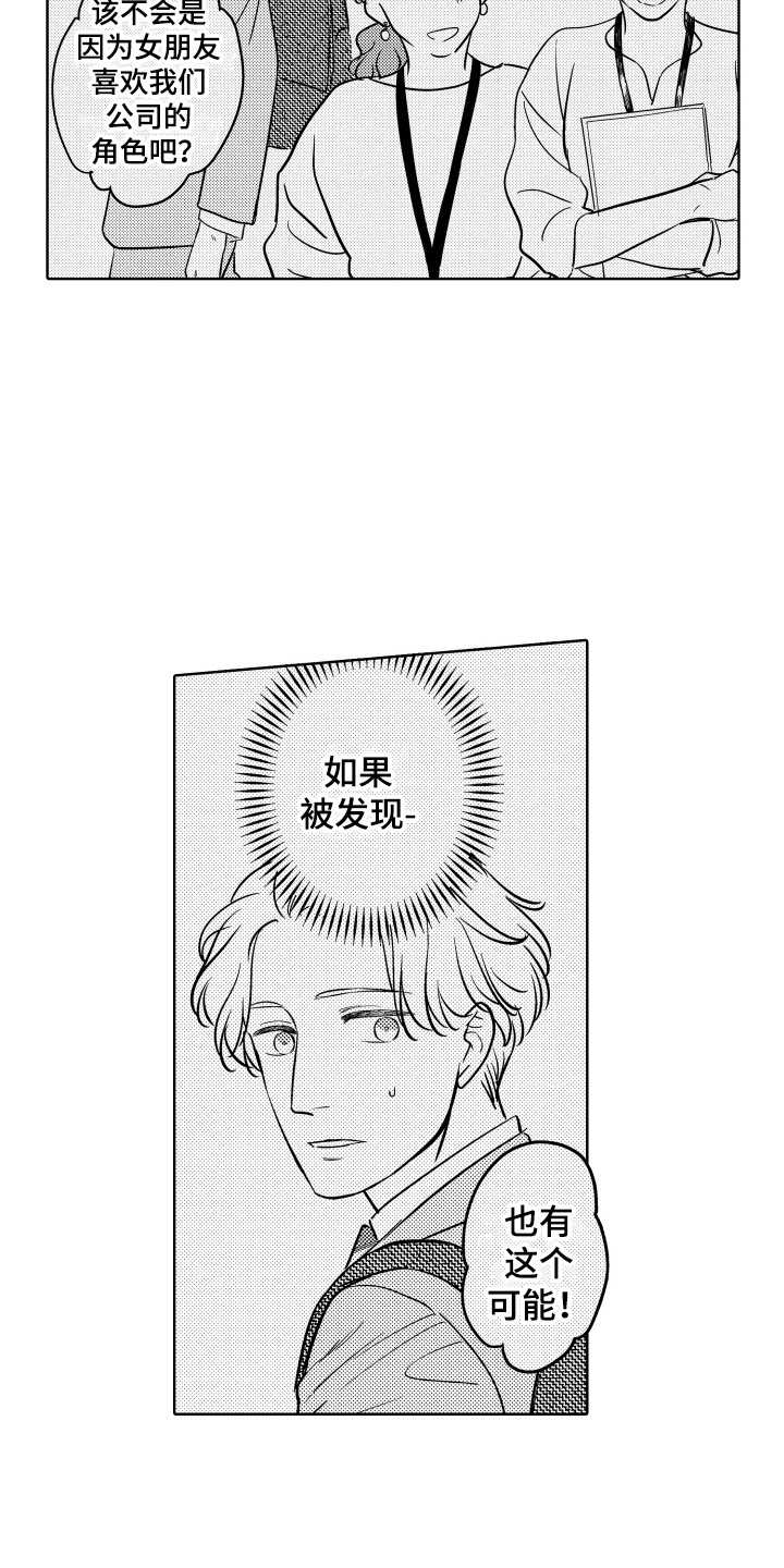 第3话3