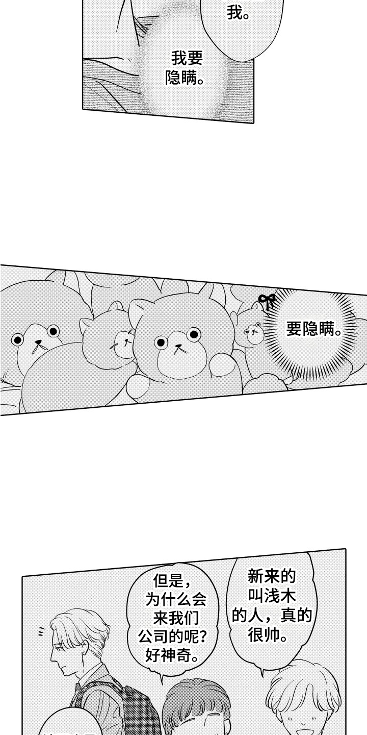 第3话2