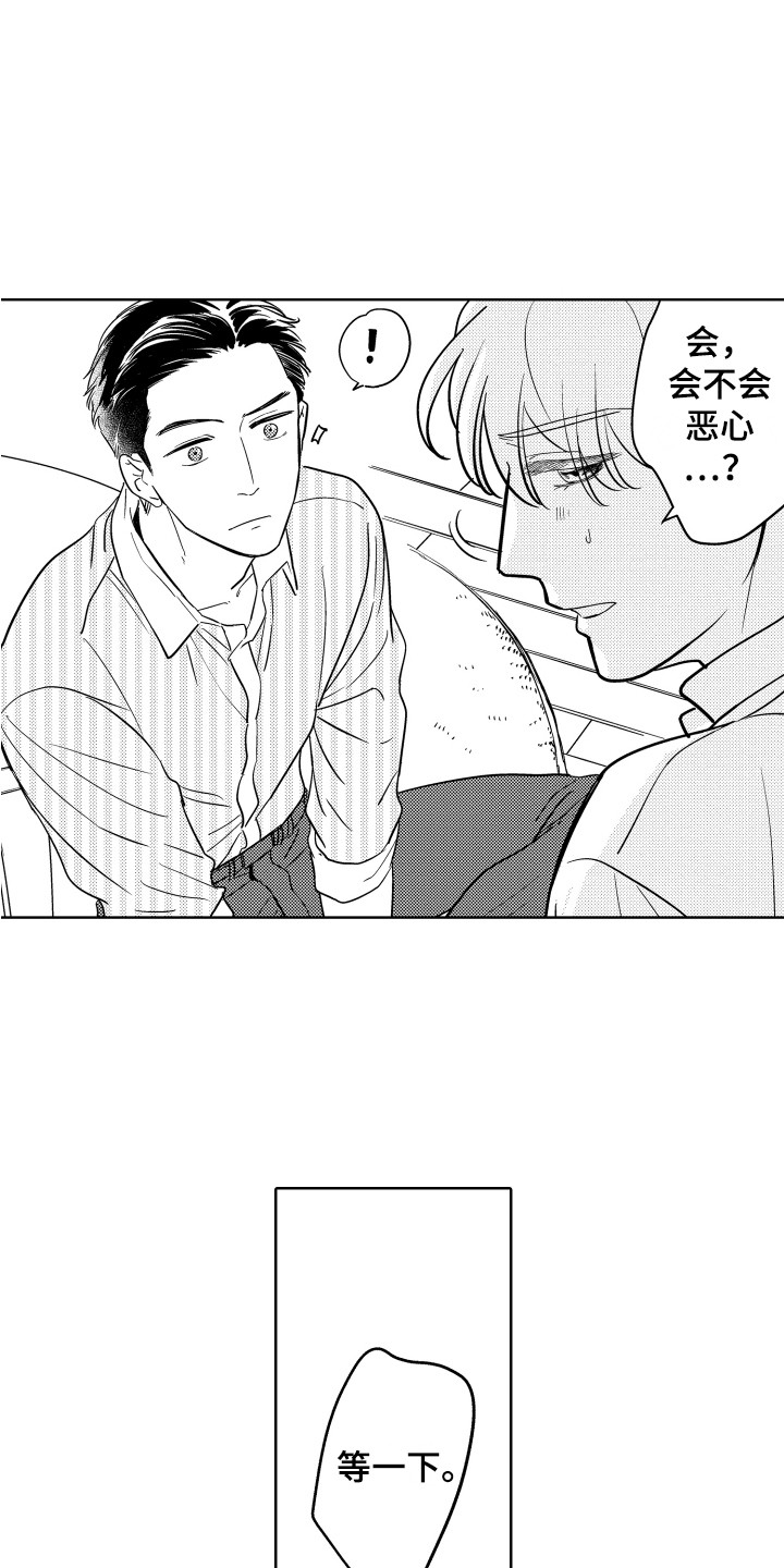 第3话12