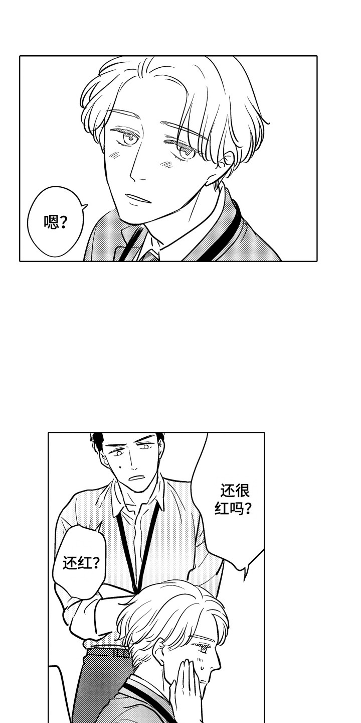 第2话3