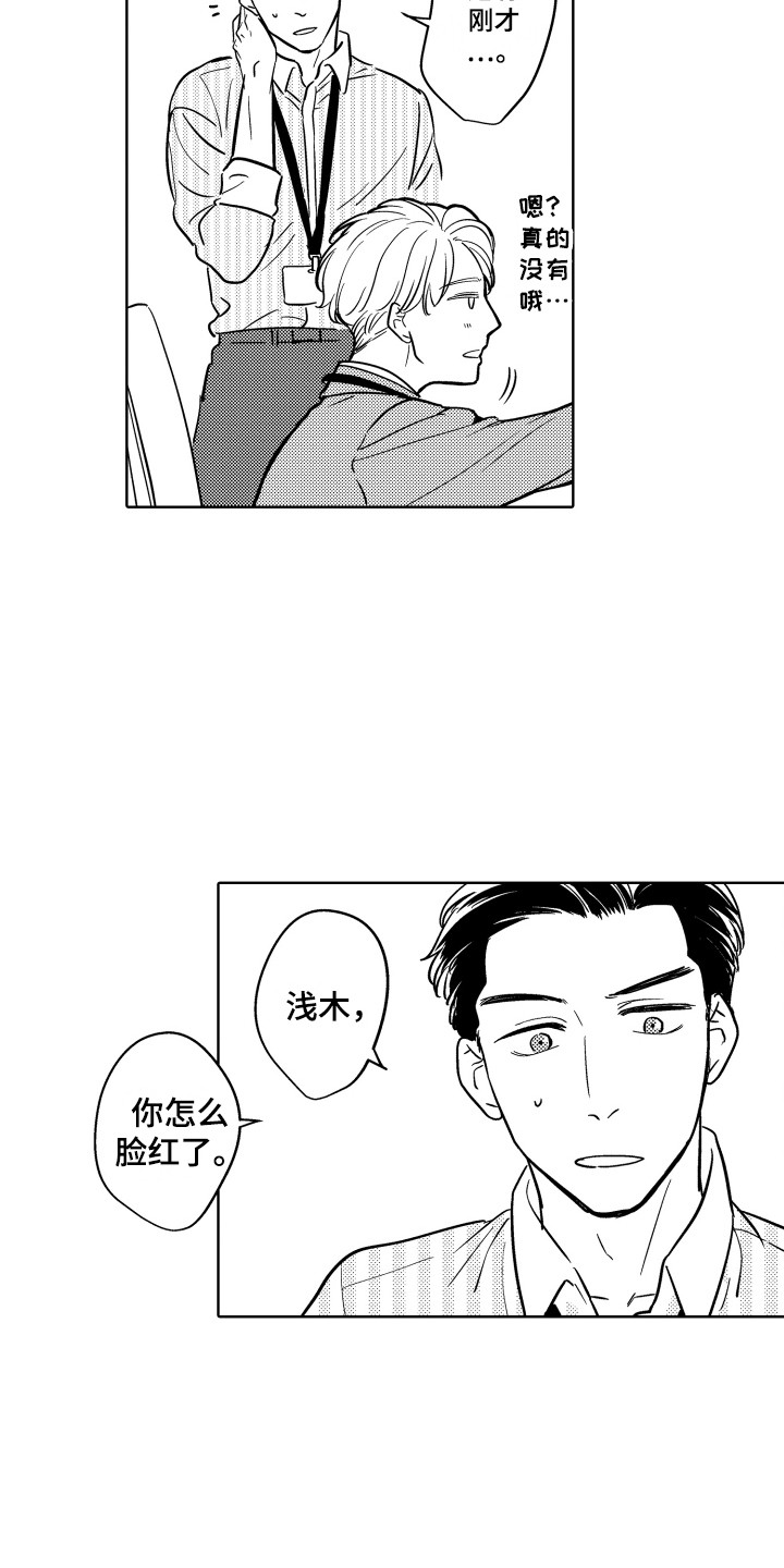 第2话2