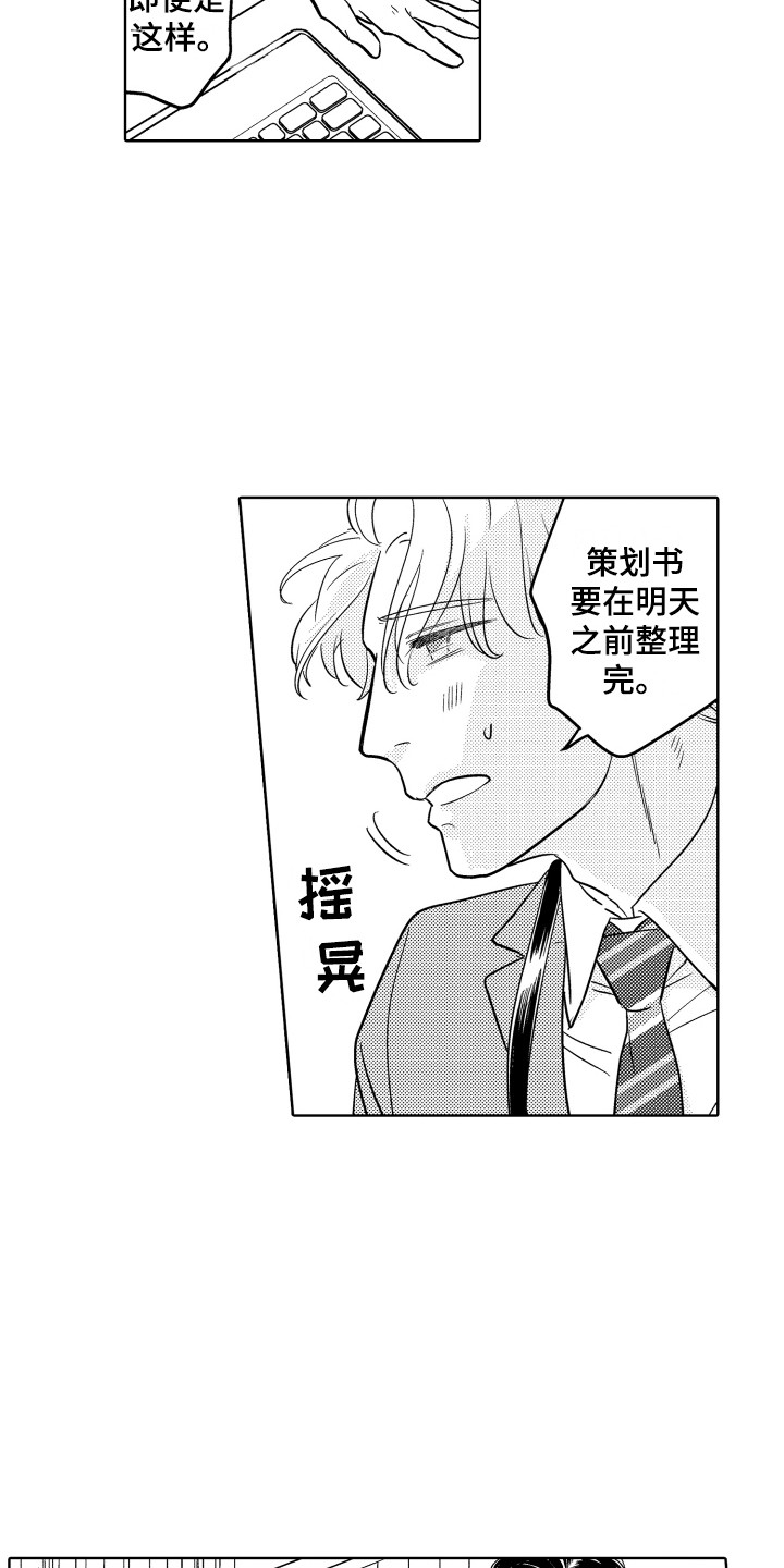 第2话8