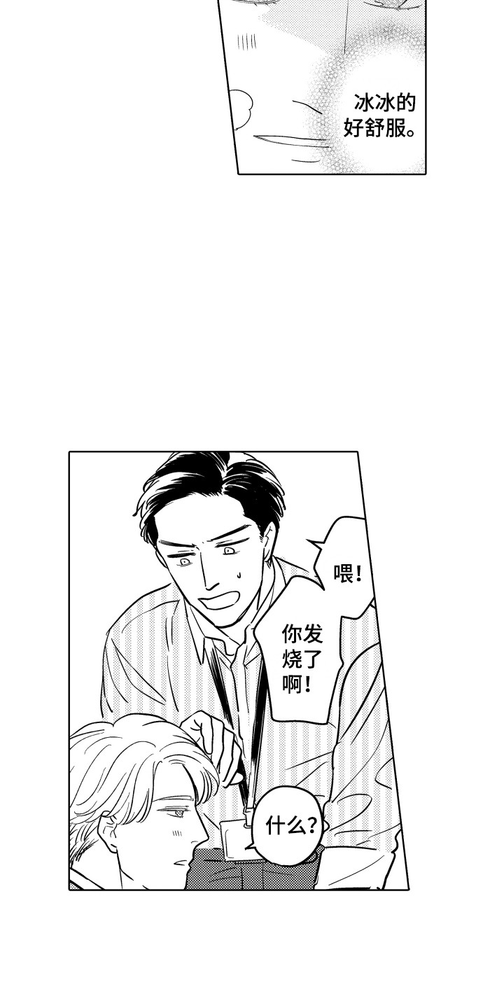 第2话6