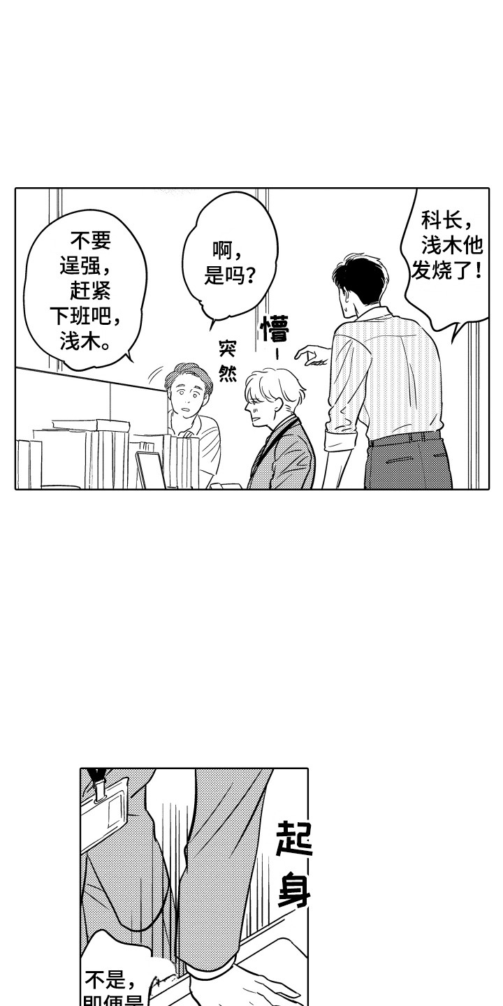 第2话7